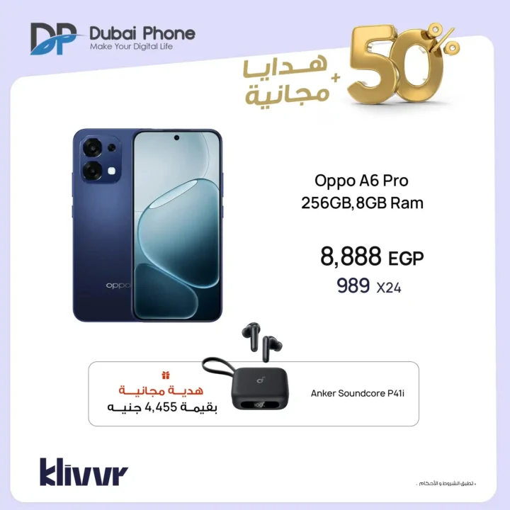 Dubai Phone Stores Offers