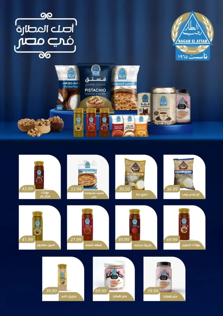 Zone Mart October 2025 Offers