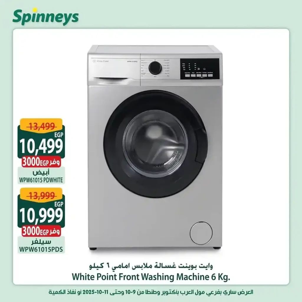Spinneys Egypt Offers