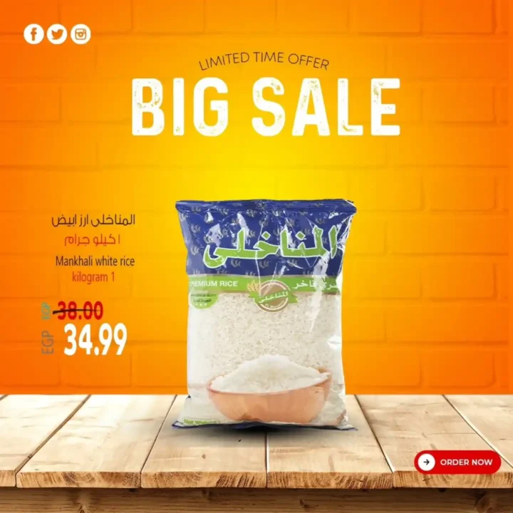 عروض سوبر ماركت الحسيني لشهر أكتوبر 2025 