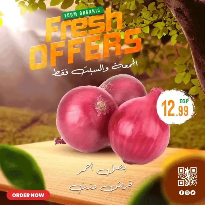 عروض سوبر ماركت الحسيني – خصومات الجمعة والسبت على الخضار والفاكهة بكل الفروع!