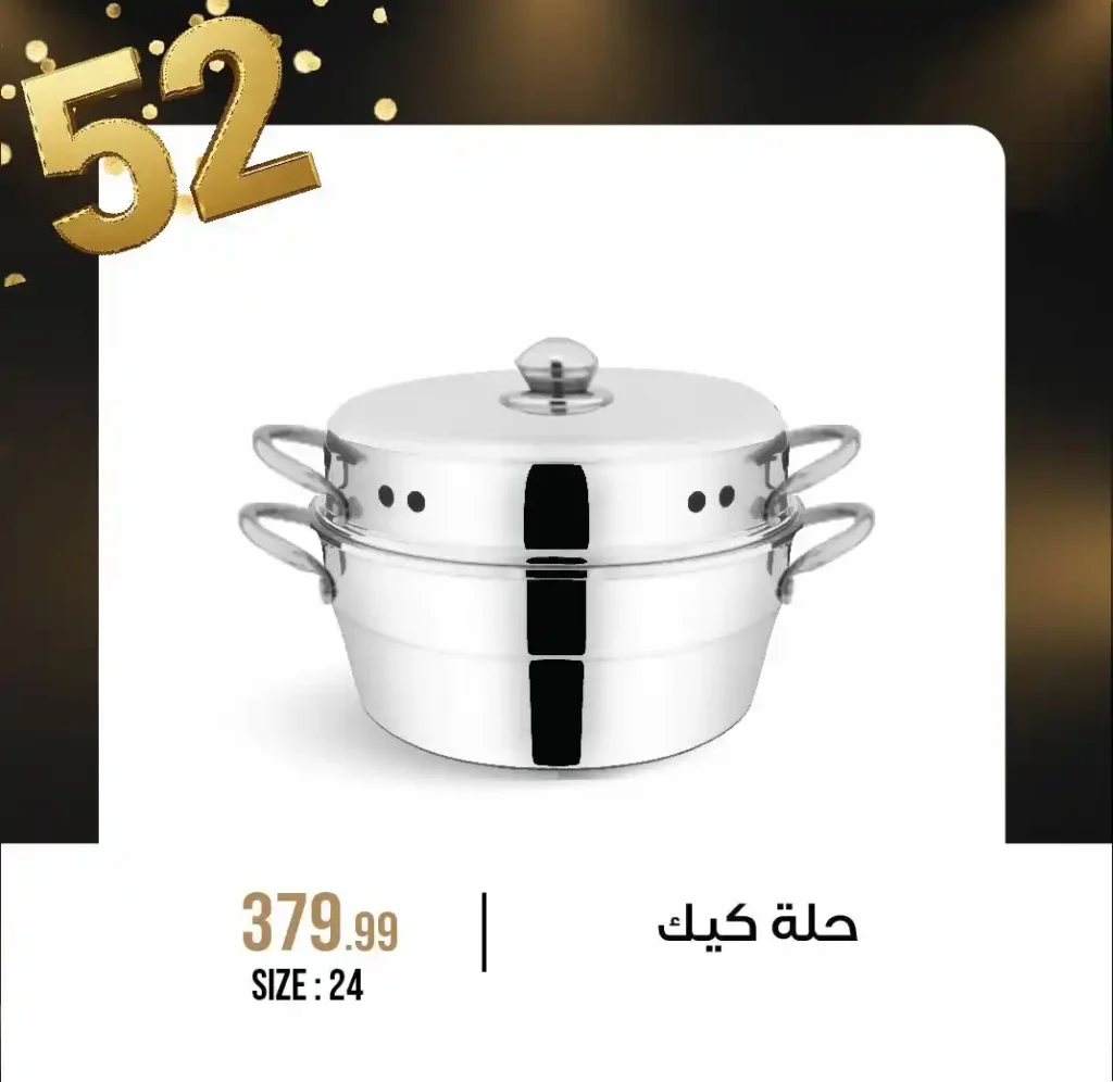عروض مجموعة 6 أكتوبر للأدوات المنزلية – خصومات وسحوبات وجوائز مذهلة 2025