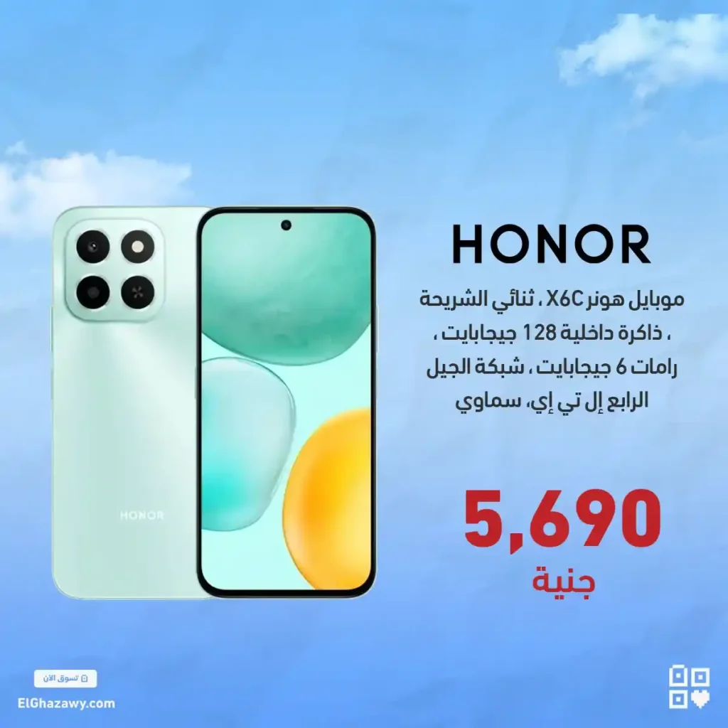 عروض الغزاوي Elghazawy Group على موبايلات HONOR – أسعار تبدأ من 4390 جنيه