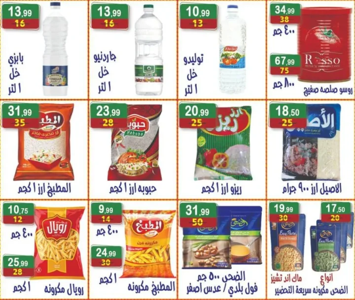 Hyper Al-Nisr Back To School Offers: Discounts on cheese, dairy products, coffee, and sweets – from October 3 to 16, 2025