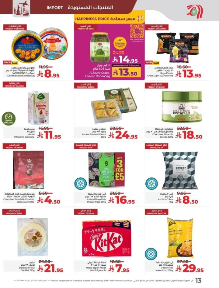 Lulu Hypermarket Al Kharj Offers - Everything Under 30 SAR from 8 to 14 October 2025 🌟