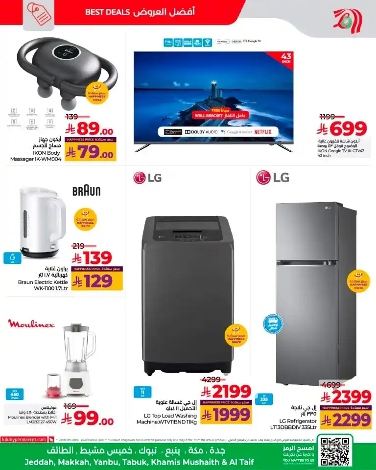 Lulu Saudi Arabia Offers from Sunday to Tuesday, October 19-21, 2025 | 🛒 Amazing discounts on fruits, meat and fish 🌿🔥