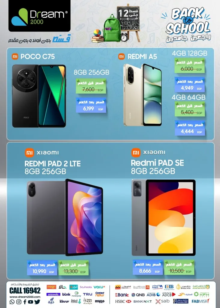 Dream 2000 Back to School Mobile Phone Deals Are Back in Style – Huge Discounts on Mobile Phones Until October 15, 2025