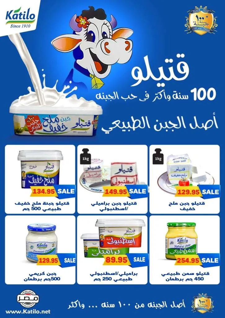 عروض المحلاوي ماركت من 14 حتى 30 أكتوبر 2025 – خصومات مولعة على كل حاجة! 