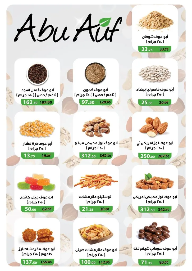 Panda Egypt offers from October 1 to 14, 2025 - the biggest savings discounts on all household needs
