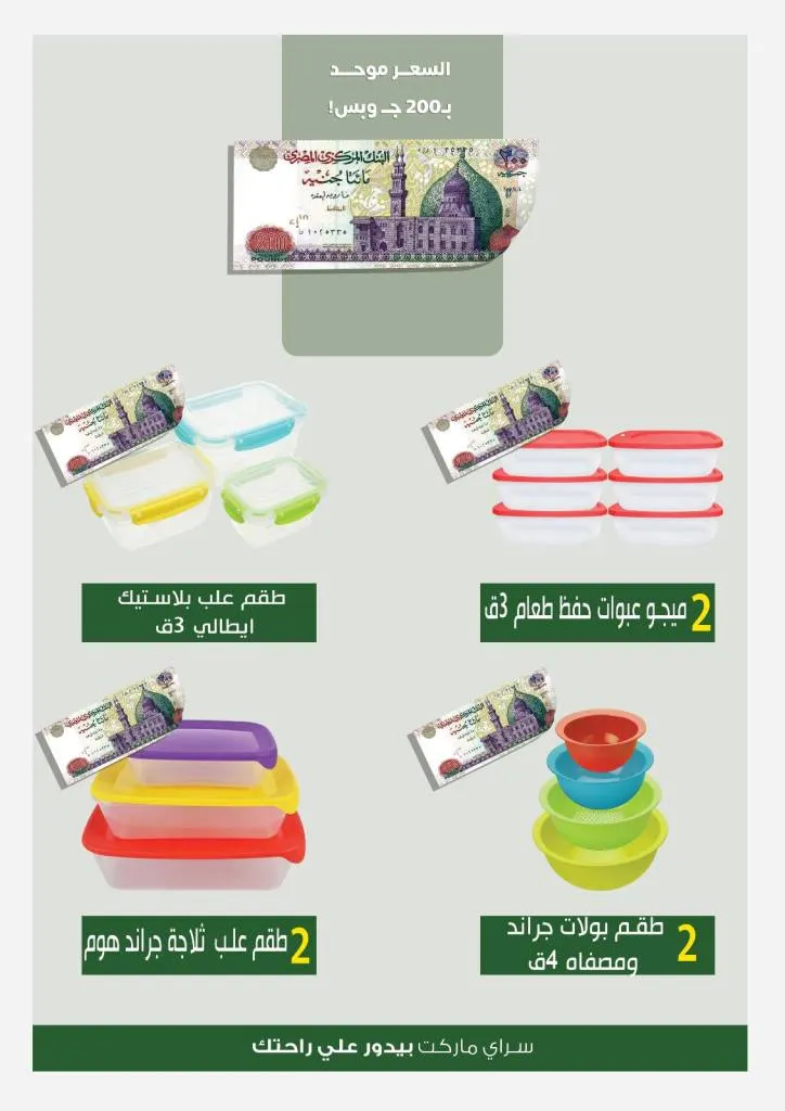 Sarai Market offers - Everything you want for only 200 pounds 🔥