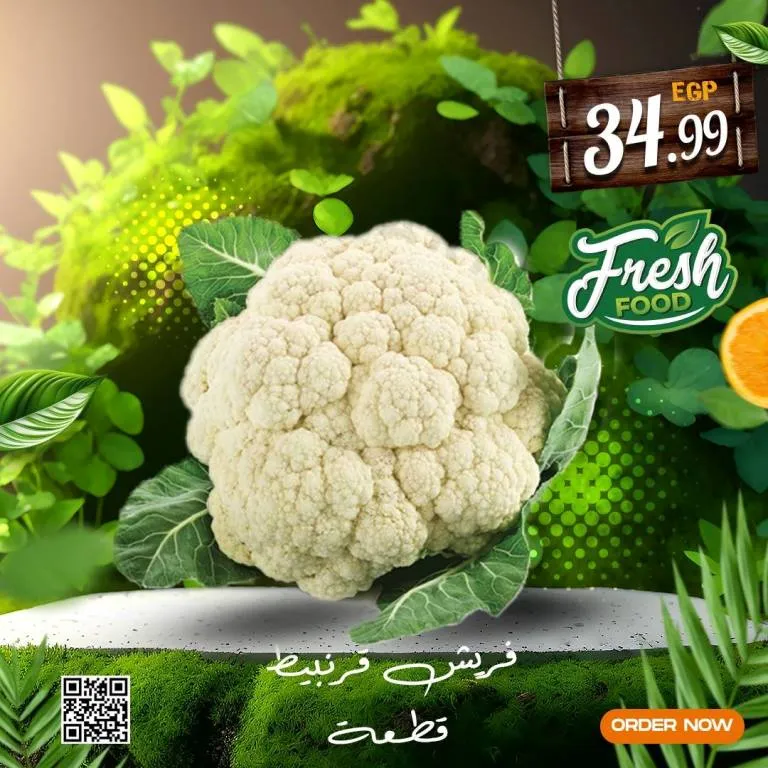 عروض سوبر ماركت الحسيني على الخضار والفاكهة حتى 26 أكتوبر – نضارة وطعم وسعر ولا أروع