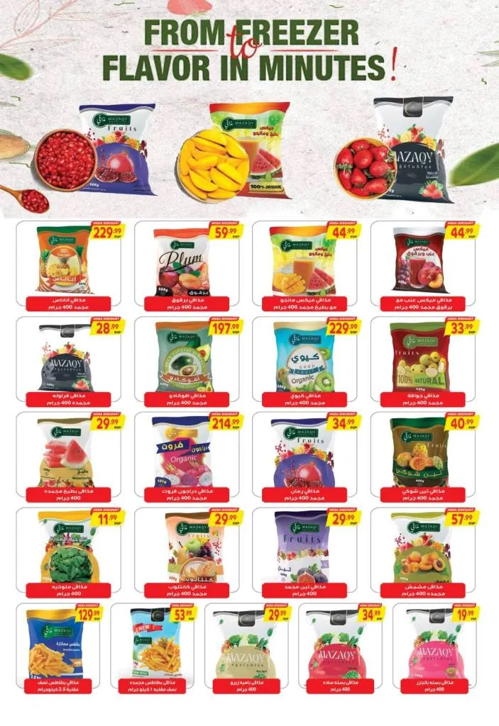 Al-Hussaini Supermarket offers for October 2025 - amazing discounts and instant gifts for all customers 🎉