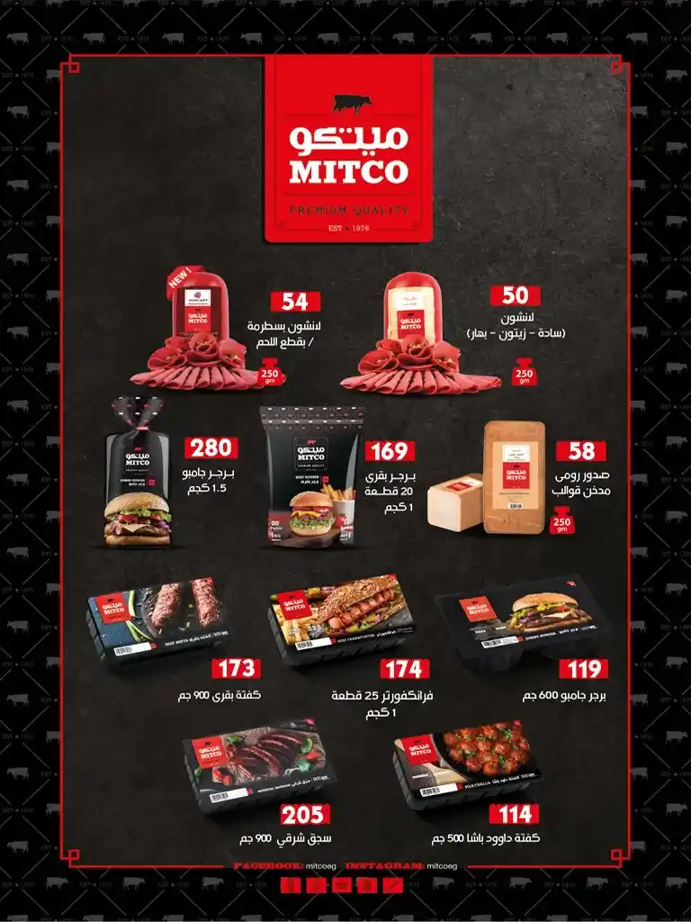 عروض أسواق البدر ماركت – خصومات حقيقية على كل الأقسام 🔥

