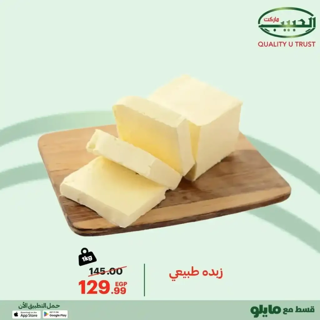 Habib Market offers