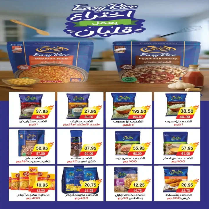 A Market Egypt offers from October 27 to November 3, 2025 | 🛒 Huge discounts on cheese, frozen foods, and cleaning products 🧀🧼