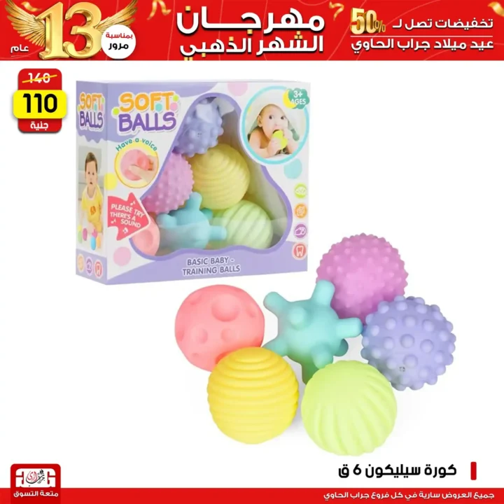 Jarab Al-Hawi Game Deals - Weekend Sales from Thursday to Saturday