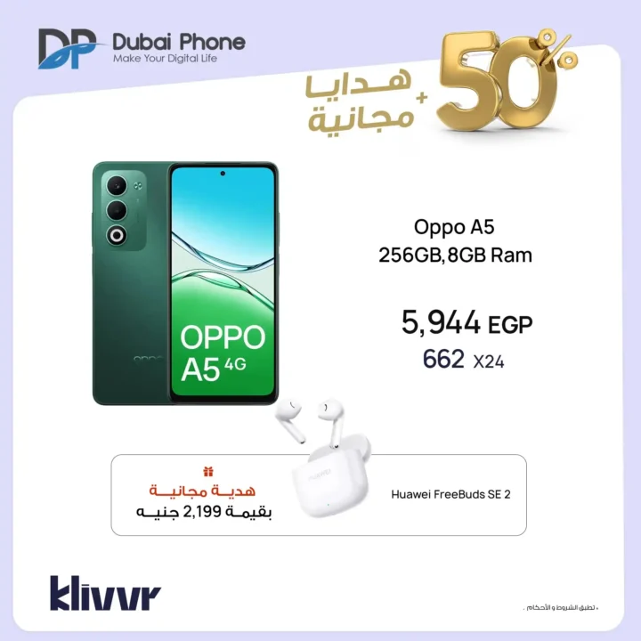 Dubai Phone Stores Offers