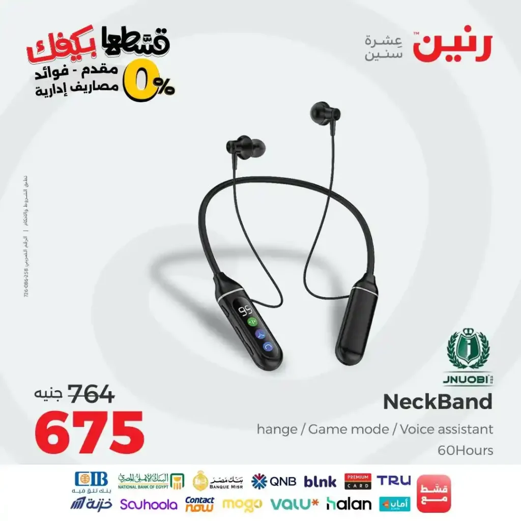 عروض رنين على الموبايلات والإلكترونيات 