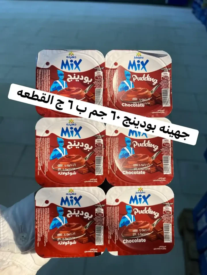 عروض سوبر توفير في أكتوبر 2025 – خصومات نارية بمناسبة احتفالات النصر