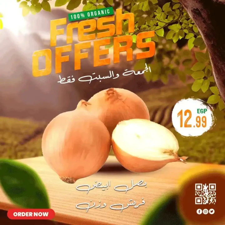 Al-Hussaini Supermarket offers - Friday and Saturday discounts on vegetables and fruits in all branches!