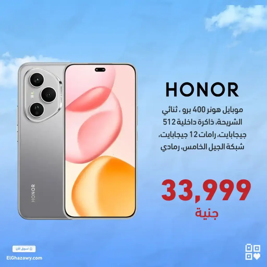 Elghazawy Group offers on HONOR mobiles – prices starting from 4,390 EGP