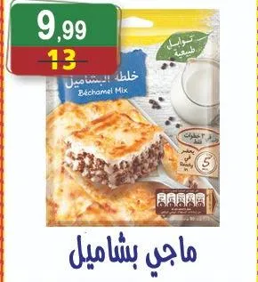 عروض هايبر النسر Back To School: تخفيضات الجبن ومنتجات الألبان والقهوة والحلاوة – من 3 إلى 16 أكتوبر 2025