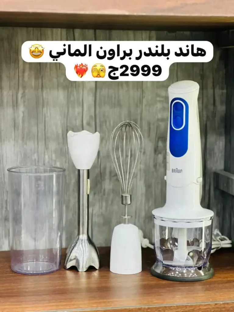 أقوى عروض كوكو آند إس على الأجهزة الكهربائية في الزاوية الحمراء