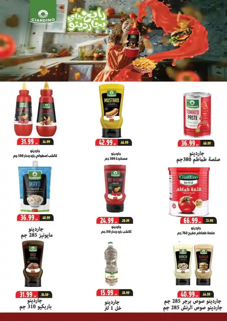 عروض هايبر ماركت السلطان 2025 | 🛒 حطمنا الأسعار وعروضنا ملهاش منافس 🔥 15 عروض هايبر ماركت السلطان 2025 | 🛒 حطمنا الأسعار وعروضنا ملهاش منافس 🔥