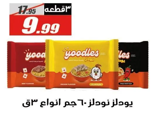 أوكازيون الفرجاني 2025 بفرع الزيتون – خصومات مجنونة على كل السلع من 22 أكتوبر حتى نفاد الكمية!