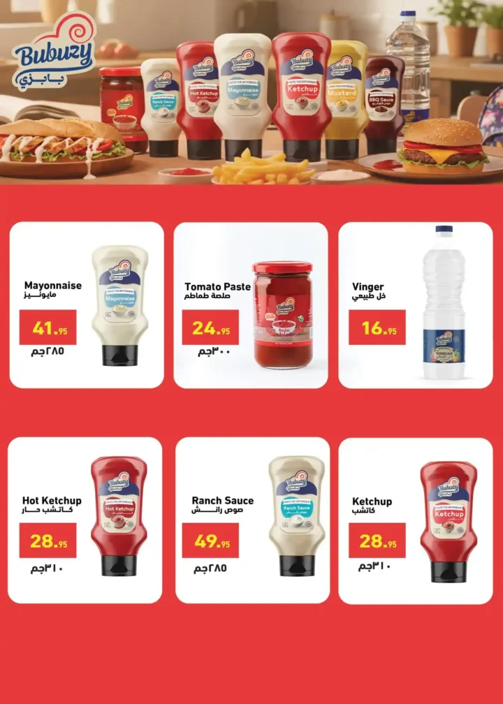 عروض أسواق عبدالله العثيم مصر 