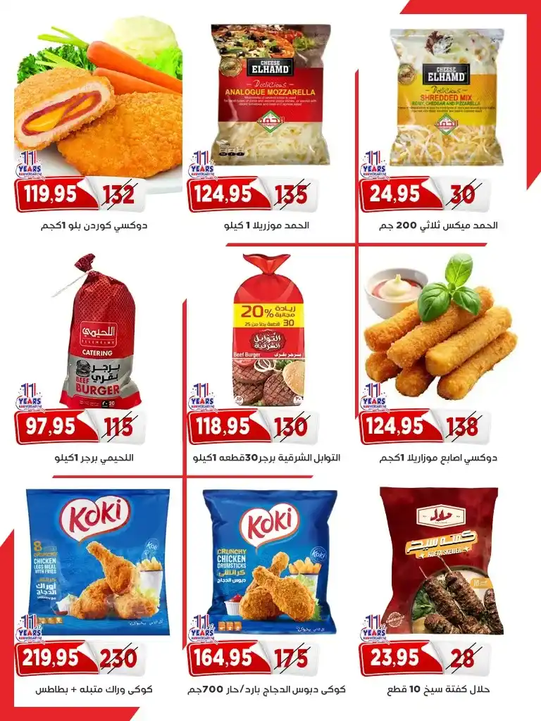 عروض أسواق البدر ماركت – خصومات حقيقية على كل الأقسام 🔥
