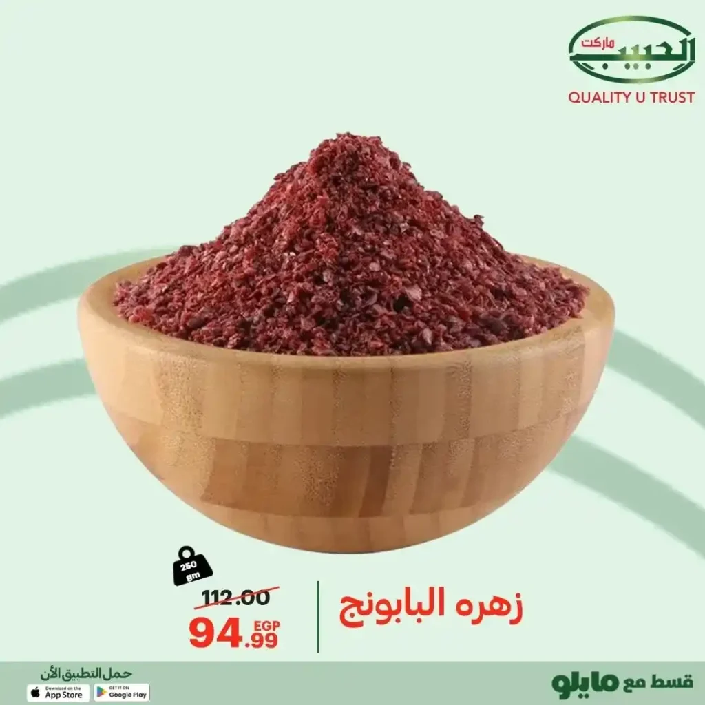 Habib Market offers