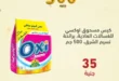 عروض الغزاوي Elghazawy Group