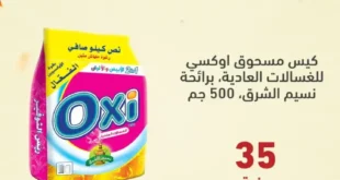 عروض الغزاوي Elghazawy Group