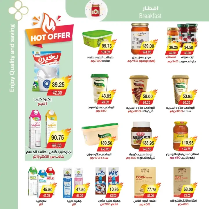 عروض A Market Egypt من 27 أكتوبر حتى 3 نوفمبر 2025 | 🛒 خصومات جبارة على الأجبان والمجمدات والمنظفات 🧀🧼