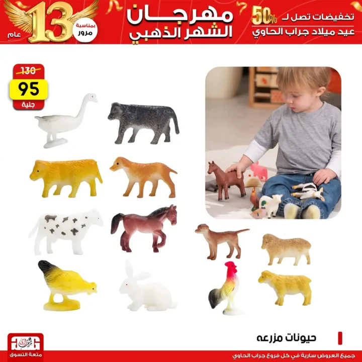 عروض جراب الحاوي على الألعاب – تخفيضات نهاية الأسبوع من الخميس حتى السبت