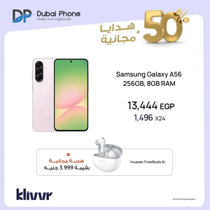 Dubai Phone Stores Offers