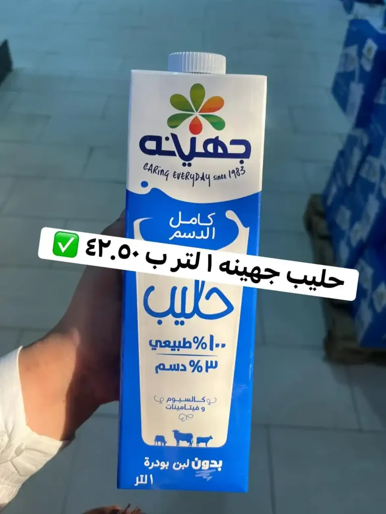 15 عروض مصر عروض سوبر توفير 14 14