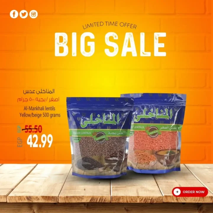 عروض سوبر ماركت الحسيني لشهر أكتوبر 2025 