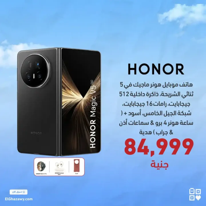 عروض الغزاوي Elghazawy Group على موبايلات HONOR – أسعار تبدأ من 4390 جنيه