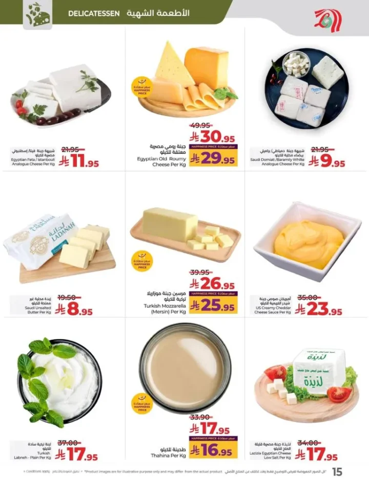 Lulu Hypermarket Al Kharj Offers - Everything Under 30 SAR from 8 to 14 October 2025 🌟