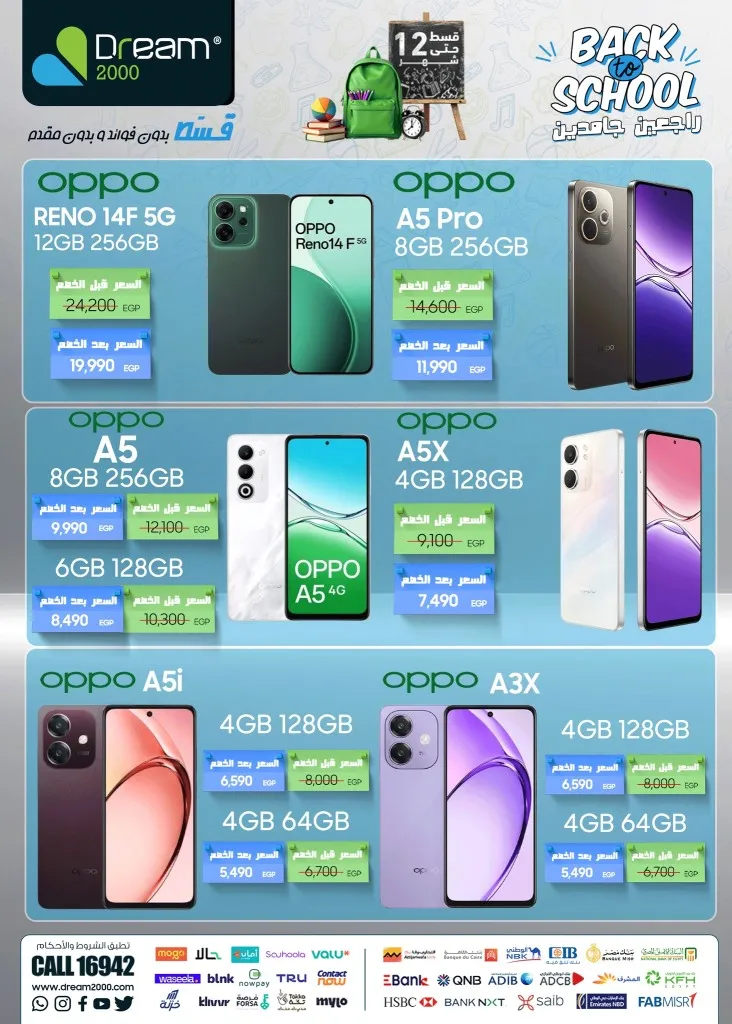 Dream 2000 Back to School Mobile Phone Deals Are Back in Style – Huge Discounts on Mobile Phones Until October 15, 2025
