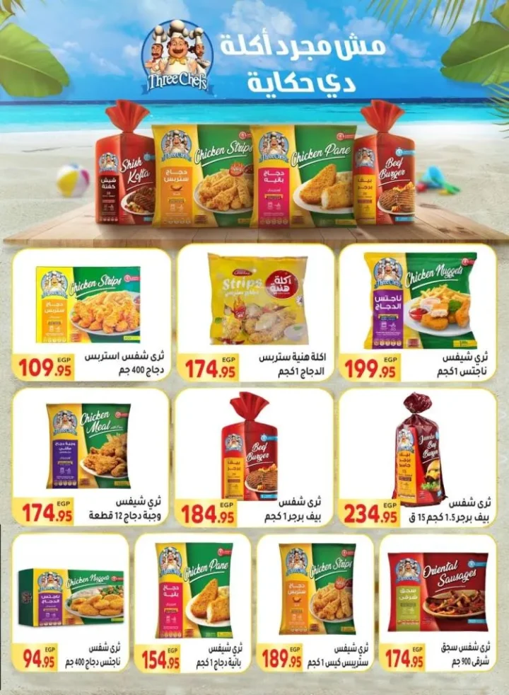 Al-Mahlawi Market offers from October 14 to 30, 2025 - crazy discounts on everything!