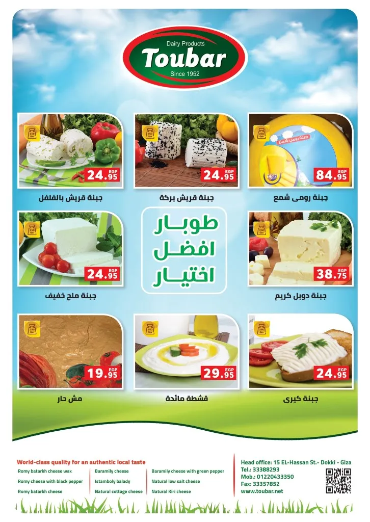 Panda Egypt offers from October 1 to 14, 2025 - the biggest savings discounts on all household needs