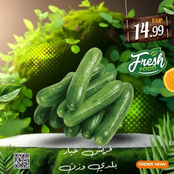 عروض سوبر ماركت الحسيني على الخضار والفاكهة حتى 26 أكتوبر – نضارة وطعم وسعر ولا أروع