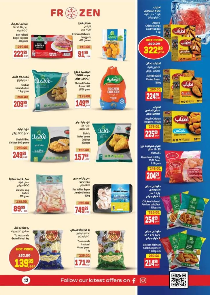 Al-Hussaini Supermarket offers for October 2025 – huge discounts on all household needs.