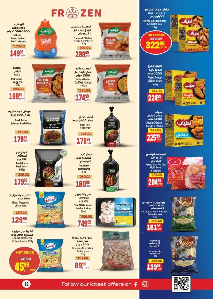 Al-Hussaini Supermarket offers for October 2025 - amazing discounts and instant gifts for all customers 🎉