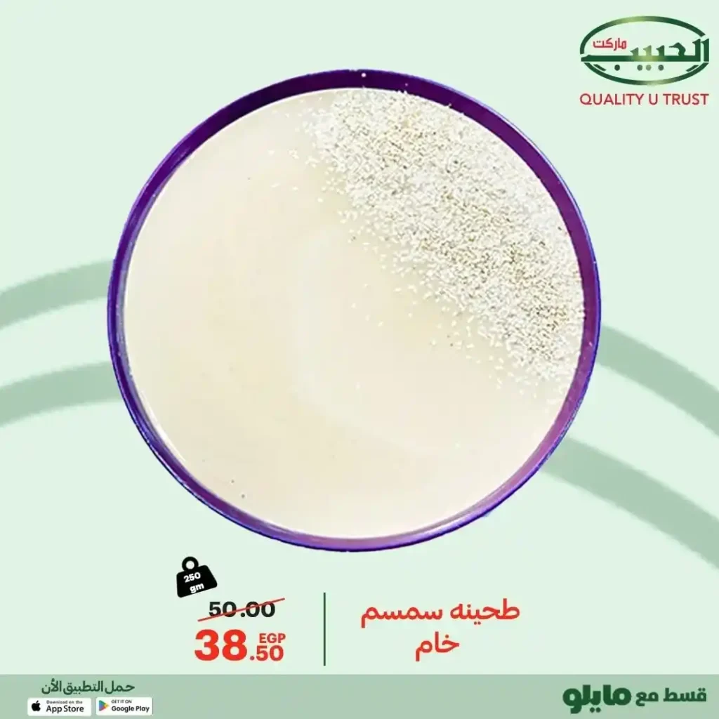 Habib Market offers