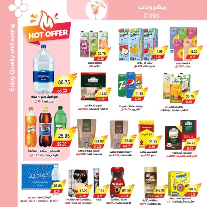 A Market Egypt offers from October 27 to November 3, 2025 | 🛒 Huge discounts on cheese, frozen foods, and cleaning products 🧀🧼