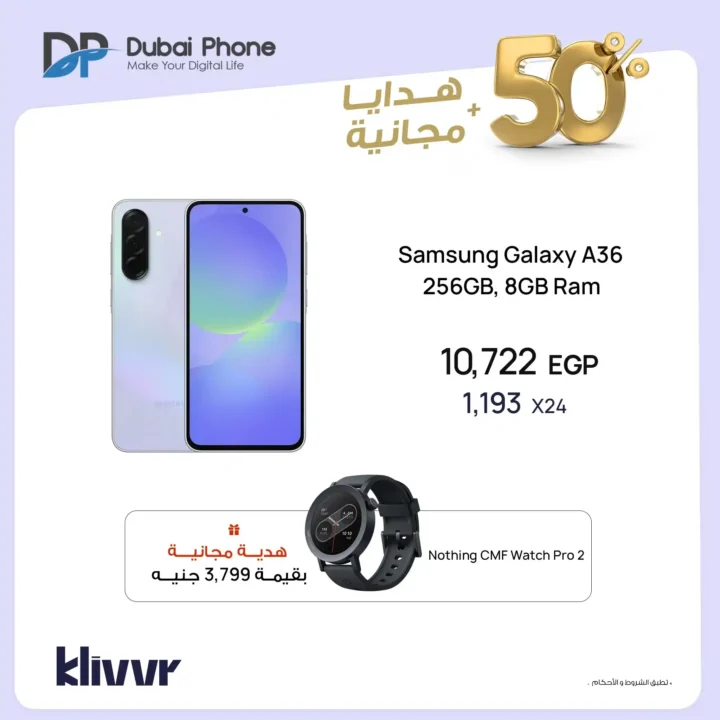 Dubai Phone Stores Offers